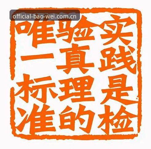 宝威体育平台安全评估：用户必读的五个实用判断标准