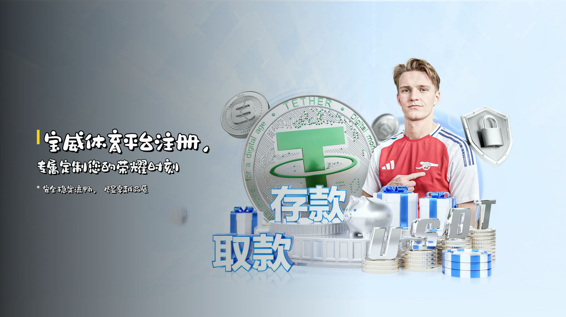 宝威体育平台注册,<strong>专属定制</strong>您的荣耀时刻